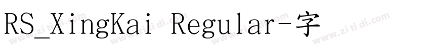 RS_XingKai Regular字体转换 RS_XingKai Regular字体转换